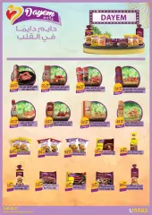 Page 46 in Spring offers at El mhallawy Sons Egypt