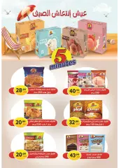 Page 56 in Spring offers at El mhallawy Sons Egypt