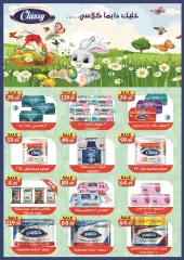 Page 63 in Spring offers at El mhallawy Sons Egypt