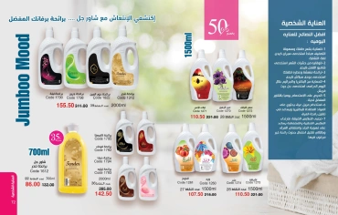 Page 37 in new Deals at Mayway Egypt