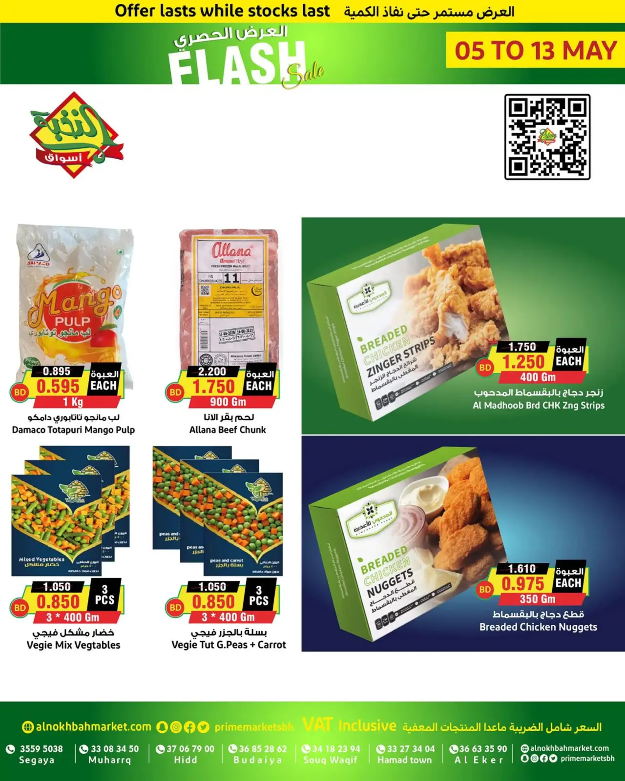 Página 13 en Oferta exclusiva en Prime Mercados Bahréin