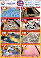 Page 15 in Amazing prices at Center Shaheen Egypt