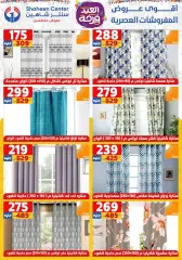 Page 19 in Amazing prices at Center Shaheen Egypt