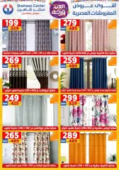 Page 20 in Amazing prices at Center Shaheen Egypt