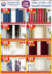 Page 22 in Amazing prices at Center Shaheen Egypt