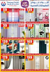 Page 23 in Amazing prices at Center Shaheen Egypt
