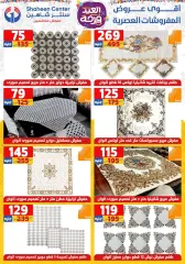 Page 24 in Amazing prices at Center Shaheen Egypt