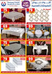 Page 25 in Amazing prices at Center Shaheen Egypt
