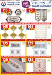 Page 26 in Amazing prices at Center Shaheen Egypt