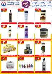 Page 30 in Amazing prices at Center Shaheen Egypt
