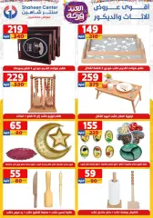 Page 36 in Amazing prices at Center Shaheen Egypt