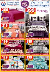 Page 5 in Amazing prices at Center Shaheen Egypt
