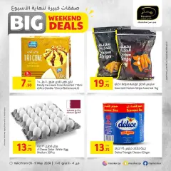 Page 3 in Big Weekend Deals at Masskar Qatar