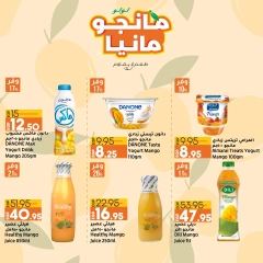 Página 5 en Ofertas Mango Manía en lulu Egipto