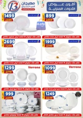 Página 20 en Ofertas de aniversario en Centro Shaheen Egipto