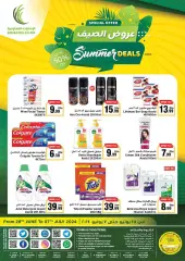 Page 64 in Summer Deals at Emirates Cooperative Society UAE