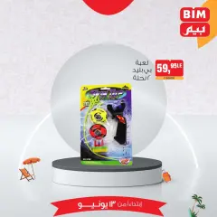 Page 35 in Eid Al Adha offers at BIM Egypt