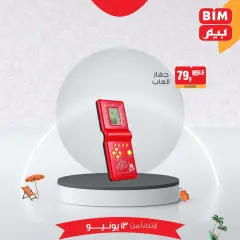 Página 39 en Ofertas Eid Al Adha en BIM Egipto