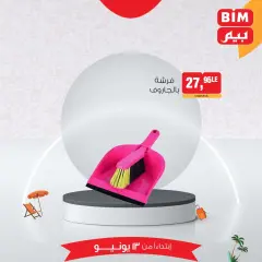 Page 9 in Eid Al Adha offers at BIM Egypt