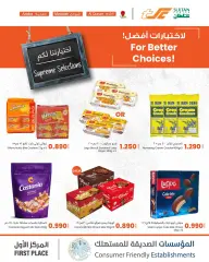 Page 5 in Supreme Selections Deals at sultan Sultanate of Oman