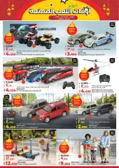 Page 2 in Playtime Fun Deals at lulu Kuwait