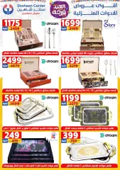 Page 35 in Eid Al Fitr Happiness offers at Center Shaheen Egypt