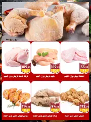 Page 4 in Spring offers at Al Bader markets Egypt