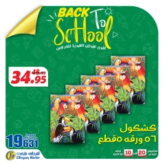 Page 5 in Back to school offers at El Fergany Hypermarket Egypt