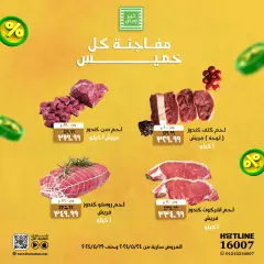 Page 2 in Surprise Deals at Kheir Zaman Egypt