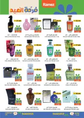 صفحة 38 ضمن عروض فرحة العيد في أسواق رامز سلطنة عمان