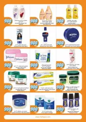 Page 18 in 900 fils offers at City Hyper Kuwait
