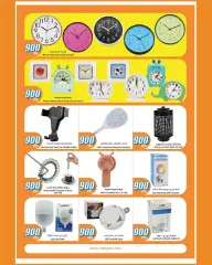 Page 35 in 900 fils offers at City Hyper Kuwait