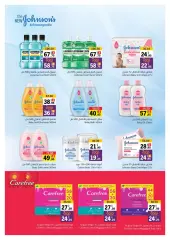 Page 54 in Eid offers at Sharjah Cooperative UAE