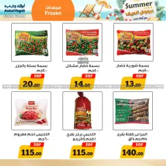 Página 10 en ofertas de verano en Awlad Ragab Egipto