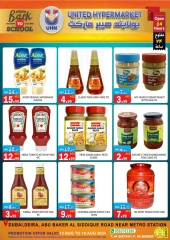 Page 20 in Back to school offers at United Hypermarket UAE