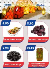 Página 16 en Ofertas de Ramadán en Mercado de Bassem Egipto