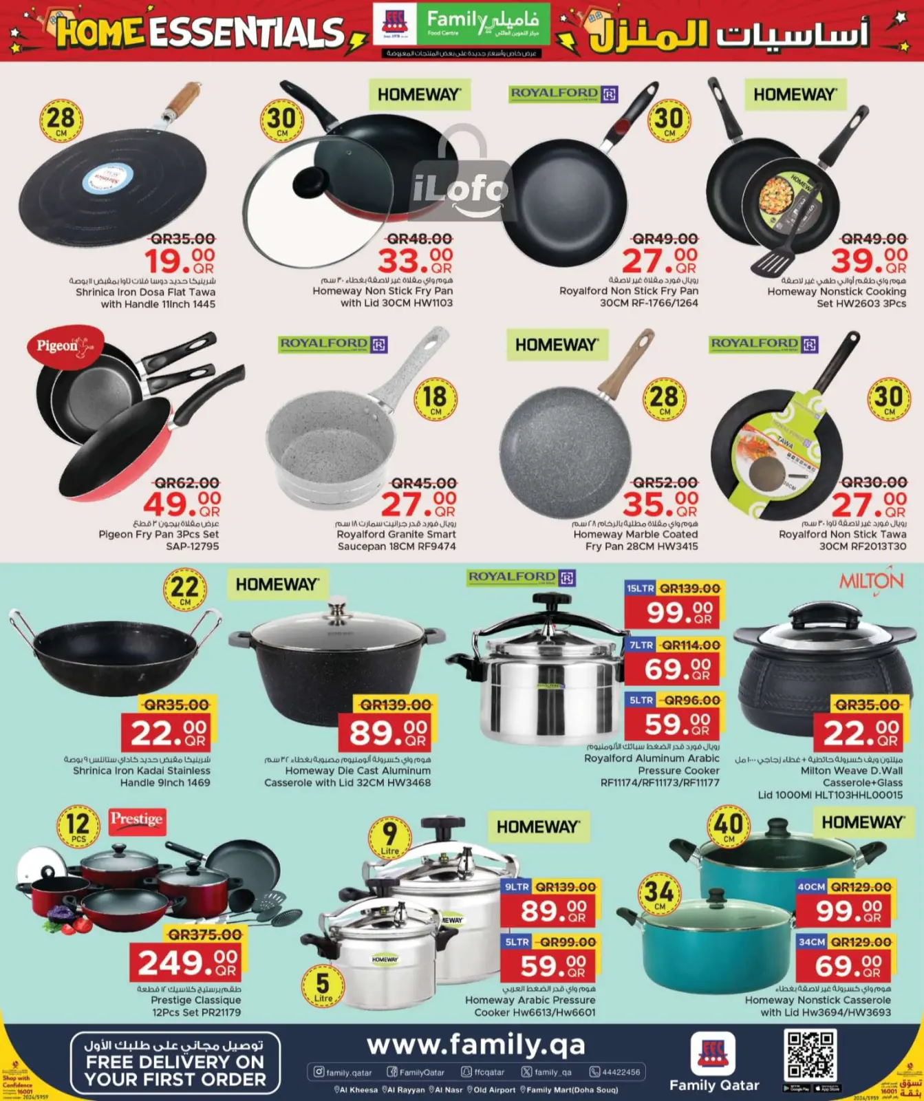 Page 13 in Home Essentials Deals at Family Food Centre Qatar