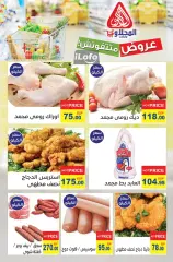 Page 6 in Summer Deals at El Mahlawy market Egypt