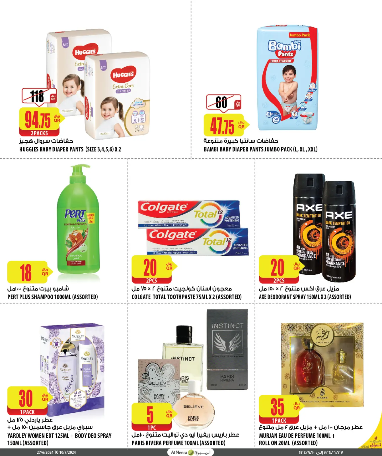 Página 26 en Descuento especial en Al Meera Katar