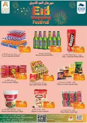 صفحة 12 ضمن مهرجان العيد للتسوق في القوت سلطنة عمان