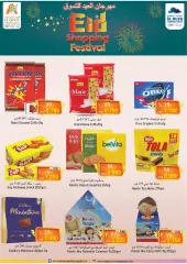 Página 13 en Festival de compras del Eid en Al Qoot Sultanato de Omán