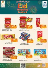 صفحة 14 ضمن مهرجان العيد للتسوق في القوت سلطنة عمان