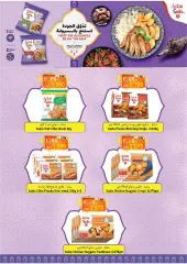 صفحة 7 ضمن مهرجان العيد للتسوق في القوت سلطنة عمان