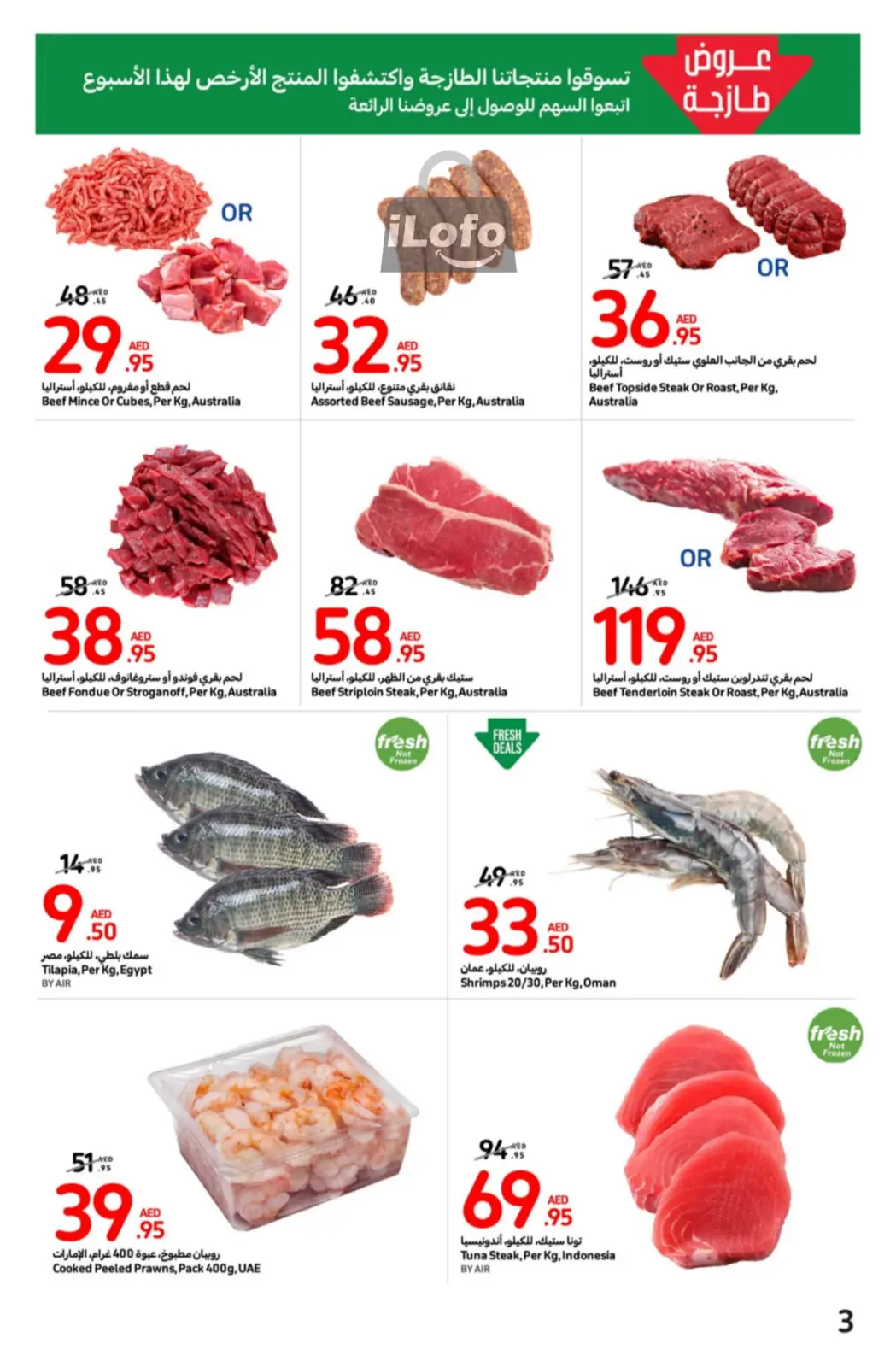 Page 3 dans Meilleures offres chez Carrefour Émirats arabes unis