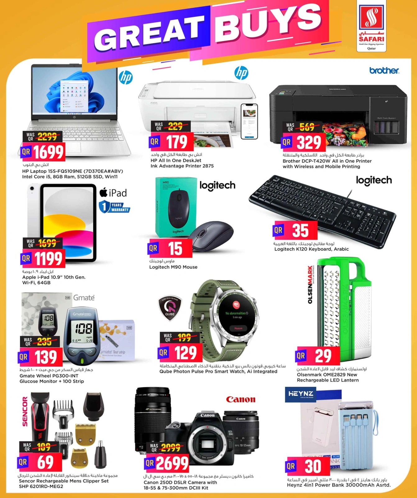 Page 20 in Rice Bazar Deals at Safari hypermarket Qatar