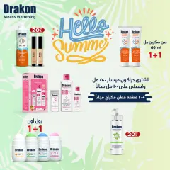 Page 8 in Anniversary Deals at El Ezaby Pharmacies Egypt