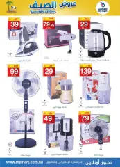 Page 2 in Summer Deals at My Mart Saudi Arabia