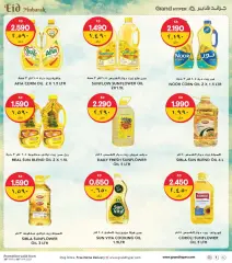 Page 16 in Eid offers at Grand Hyper Kuwait