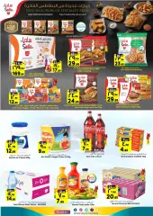 Page 14 in Summer delight offers at Al Madina Saudi Arabia