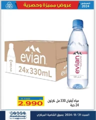 Página 3 en ofertas de un dia en cooperativa shamieh Kuwait